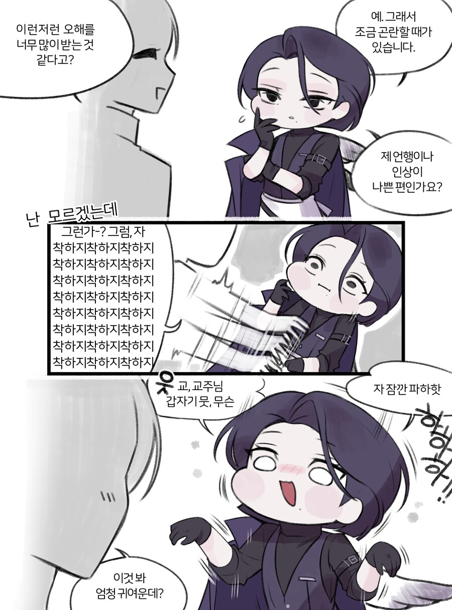 트릭컬) 뉴비의 트릭컬 낙서 3_4.png