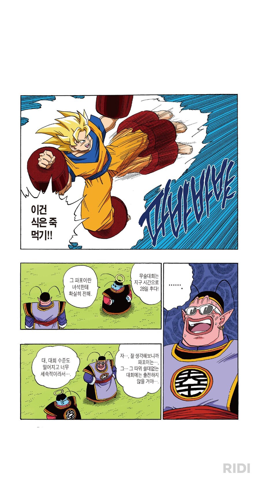 [드래곤볼] 근력 부분에 대한 고찰과 진실_4.jpg