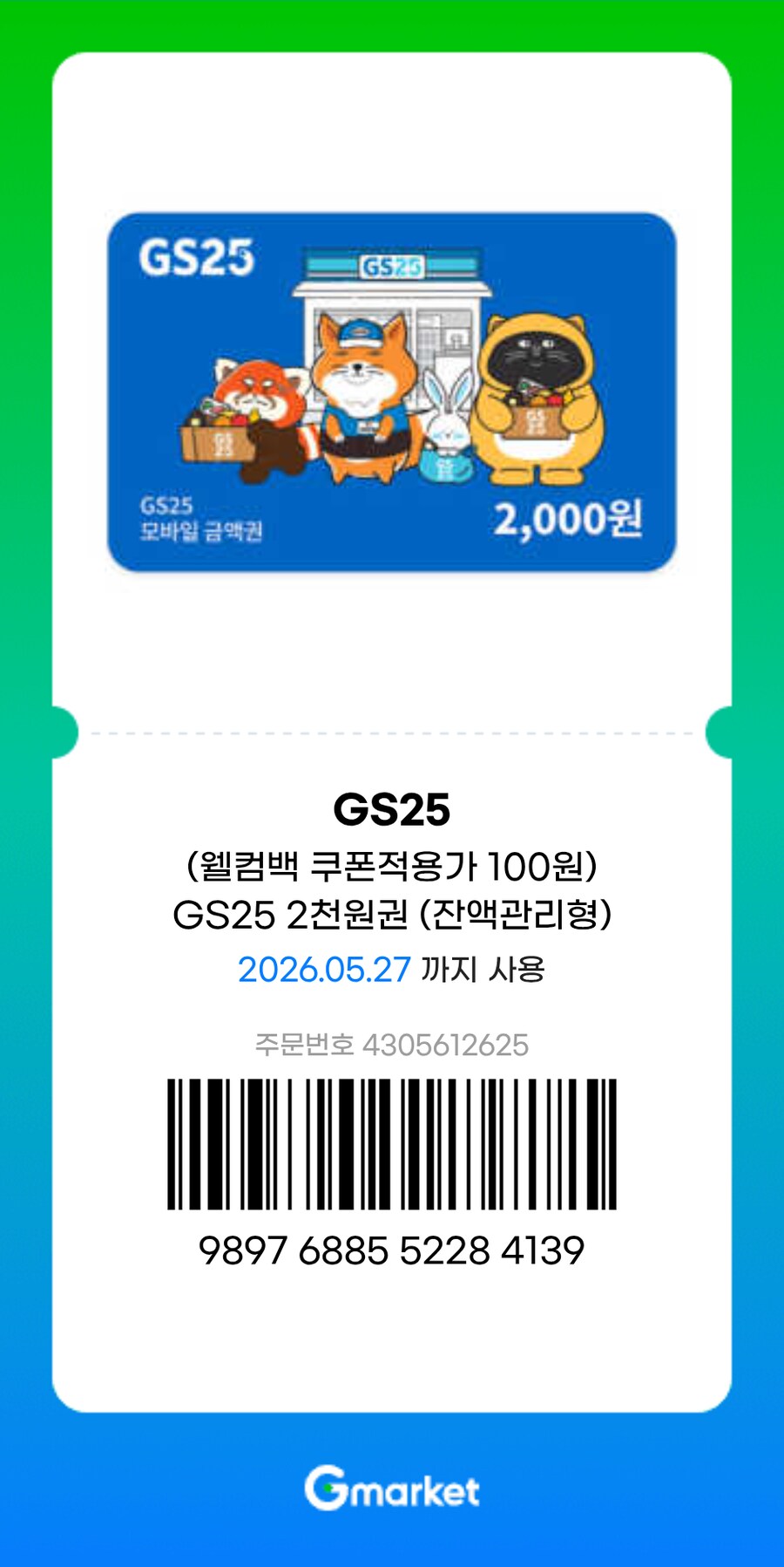 나눔이라는건 대체 어떤 기분일까_2.png