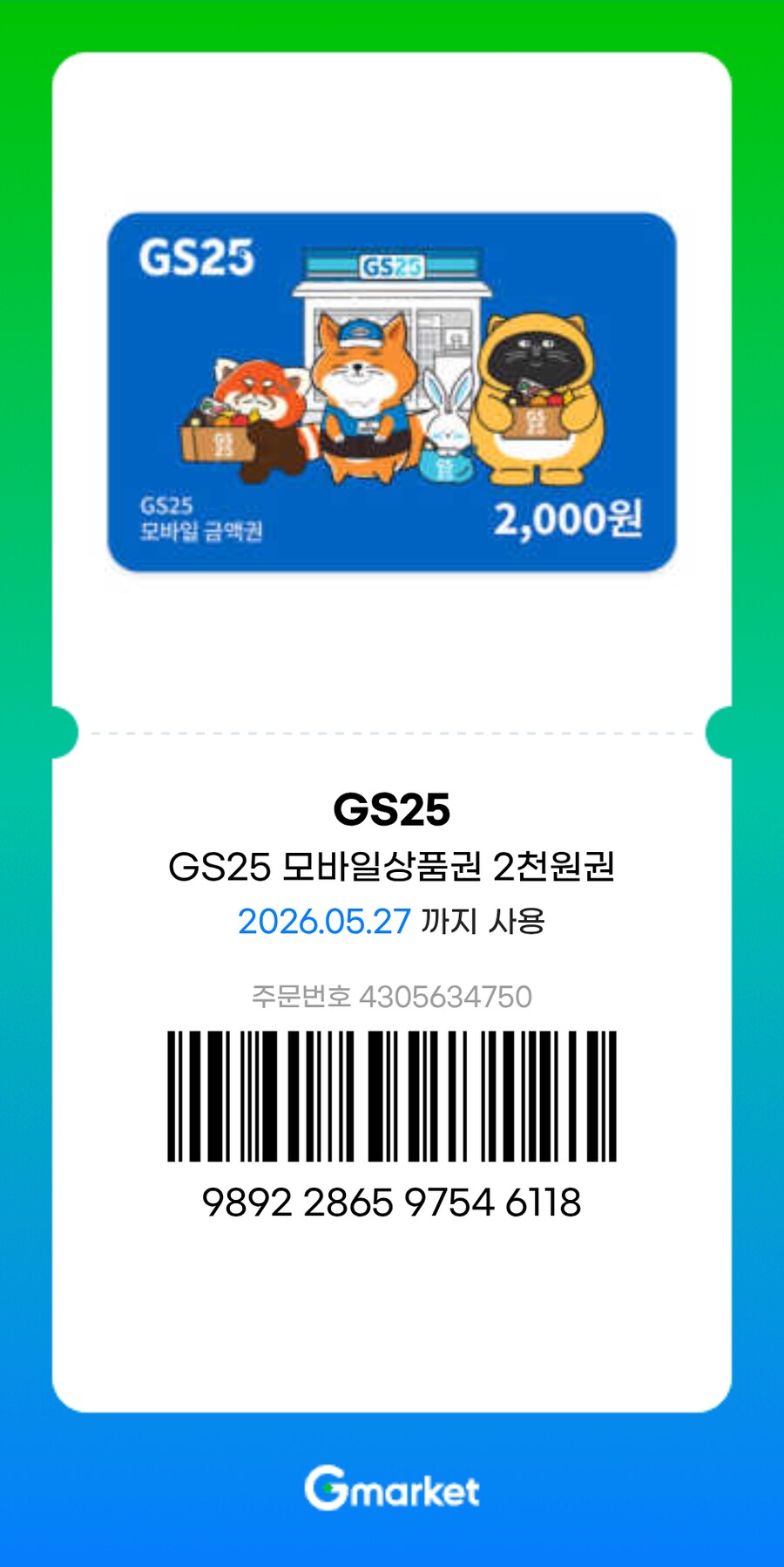 나눔이라는건 대체 어떤 기분일까_3.png
