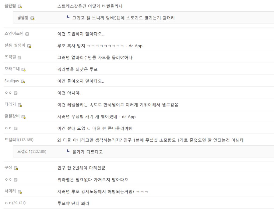 트릭컬) 글섭 알바 시스템 완전 다르네_3.png