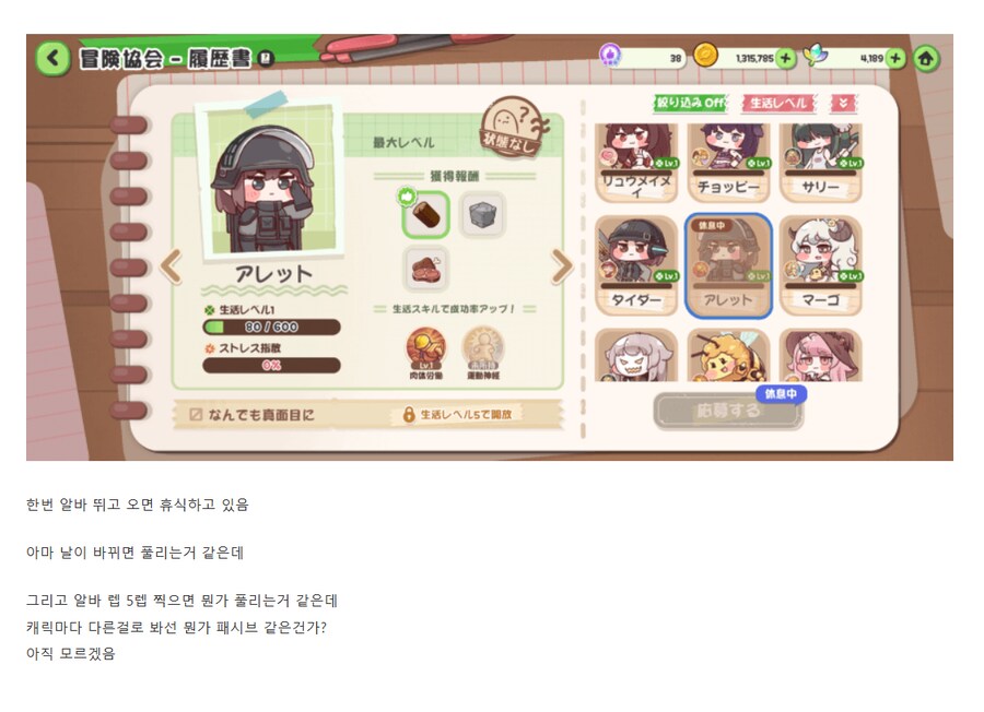 트릭컬) 글섭 알바 시스템 완전 다르네_2.png