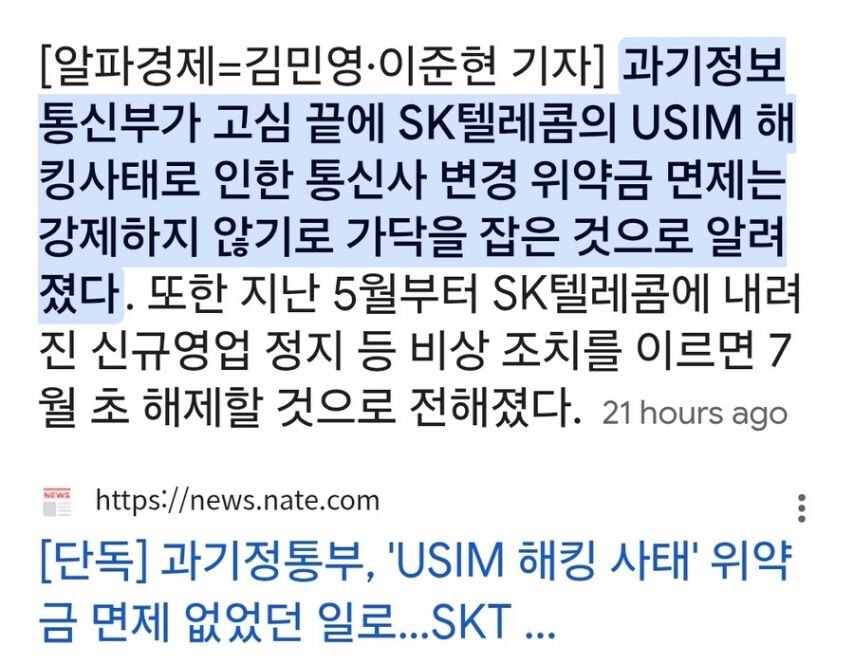 문제의 기사는 이거인가 보네_1.jpg
