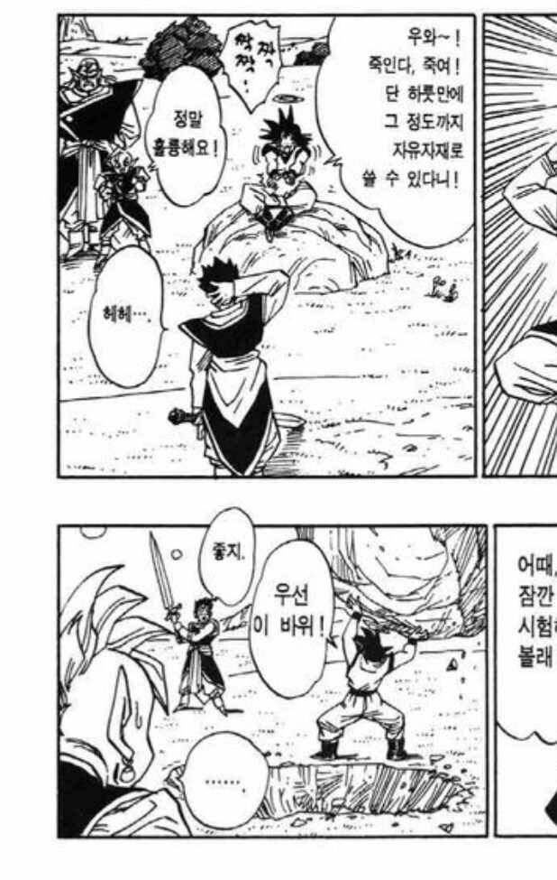 [드래곤볼] 근력 부분에 대한 고찰과 진실_10.png