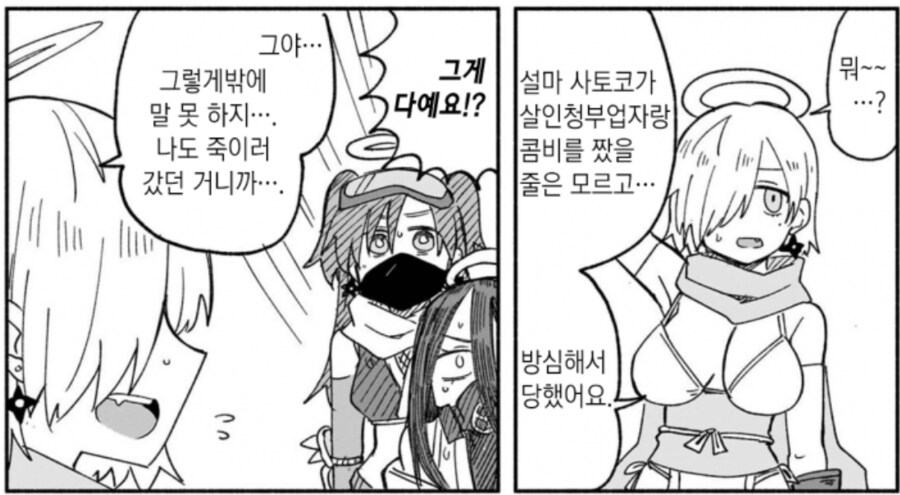 닌코로) 닌자들 죽이는걸로 뭐라하면 억울하긴함_1.png
