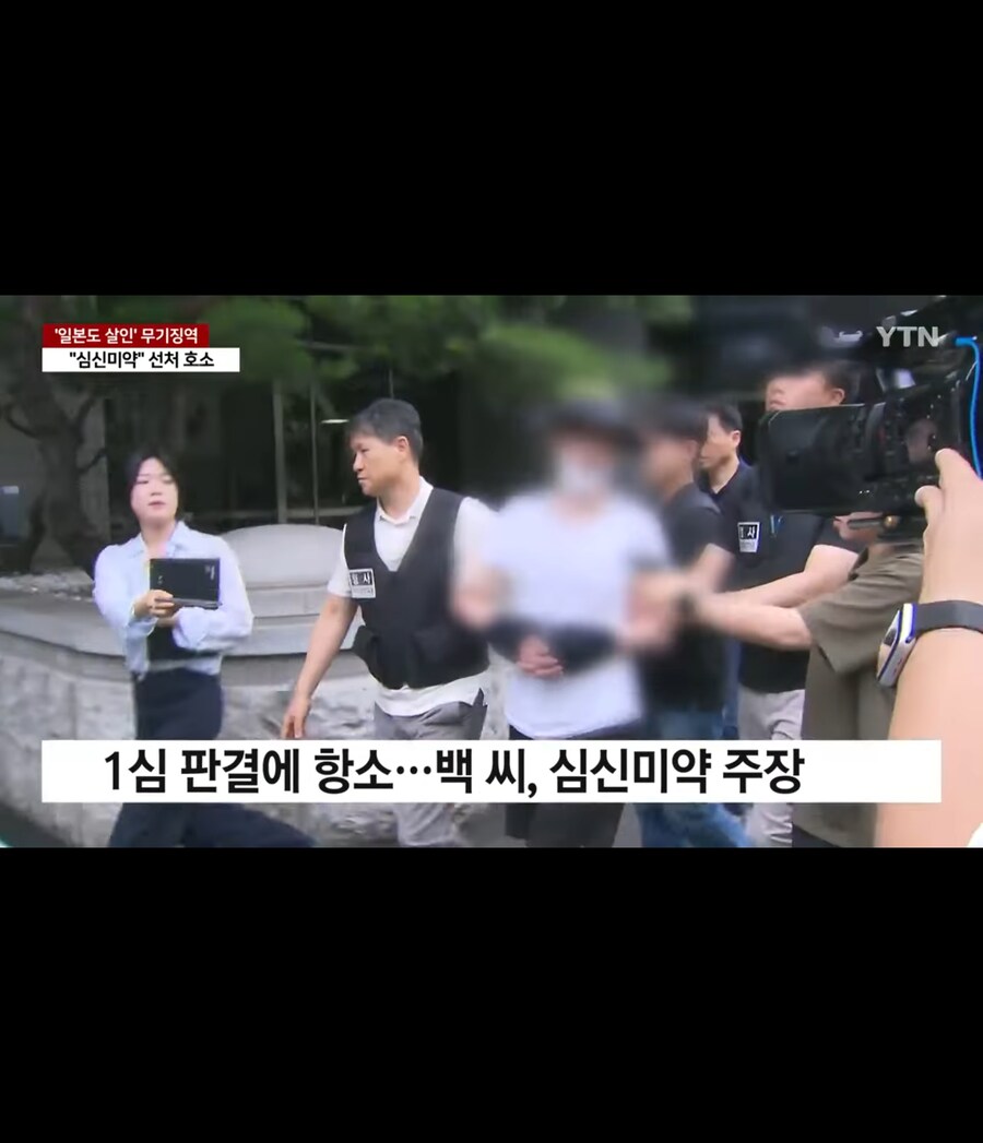 일본도 살인 사건 근황_3.jpg