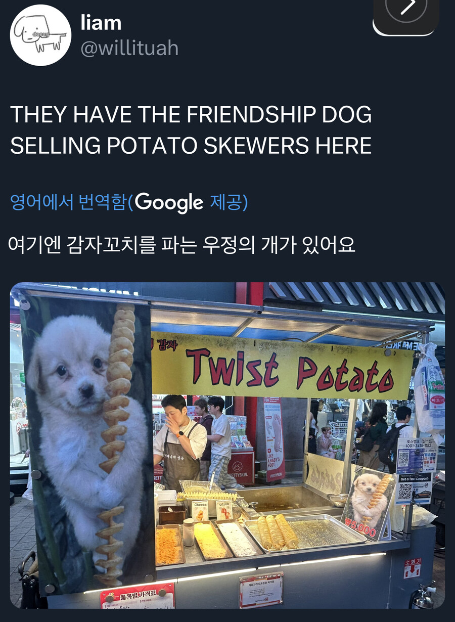 명동에서 사진보고 놀란 외국인.jpg_1.jpg