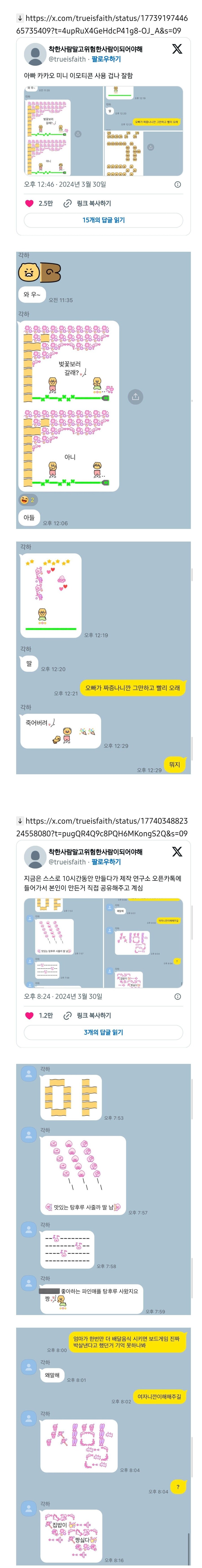 카톡 고인물 아버지_1.png