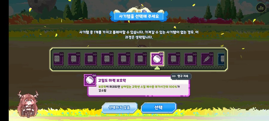트릭컬) 이세계 픽셀 사기 콤보도 가능했군_2.jpg