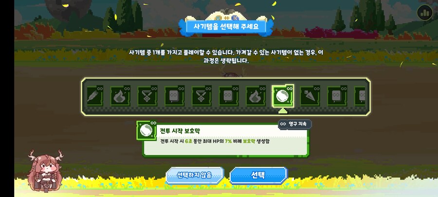 트릭컬) 이세계 픽셀 사기 콤보도 가능했군_4.jpg