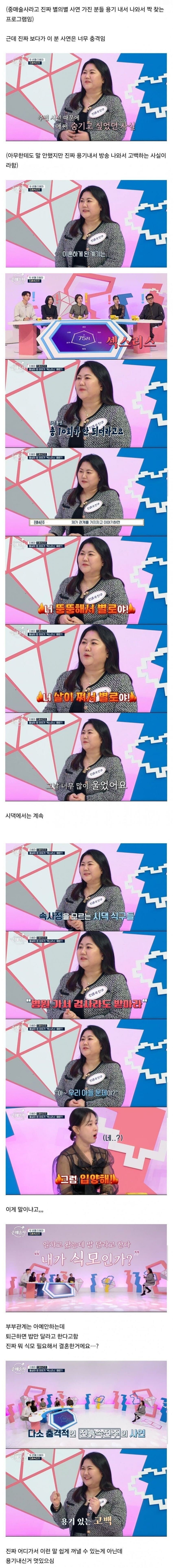 섹1스리스로 이혼 했다는 출연자.jpg_1.jpg