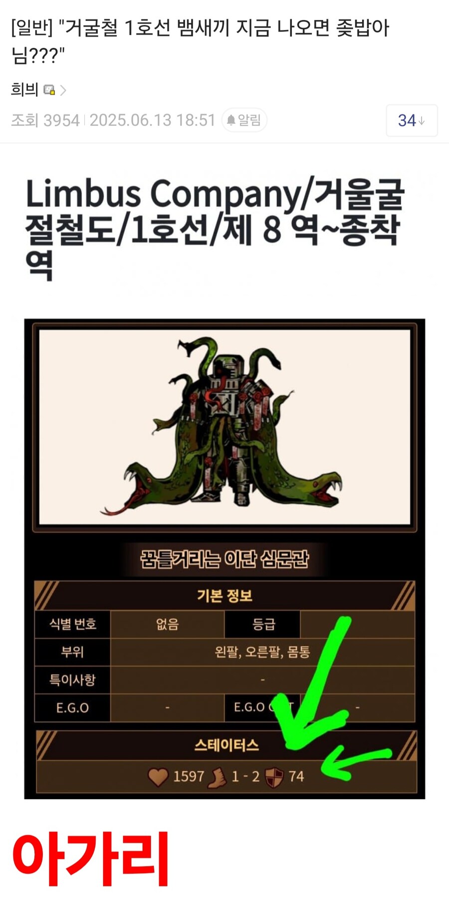 림버스) 할배들 왜 이부분서 "림끼야아아악"하나 했는데_3.jpg