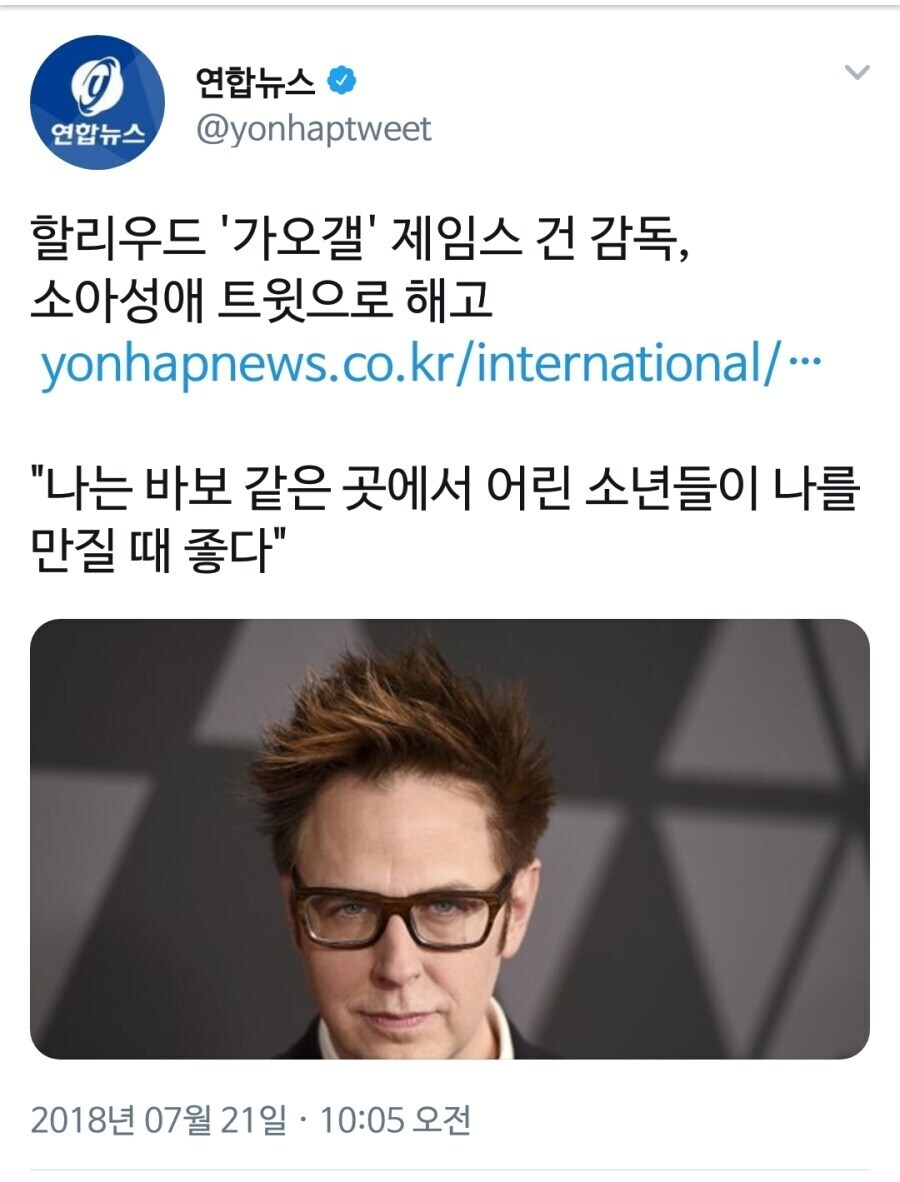 MCU) 제임스 건은 어쩌다가 디즈니에서 짤렸을까?_1.jpg