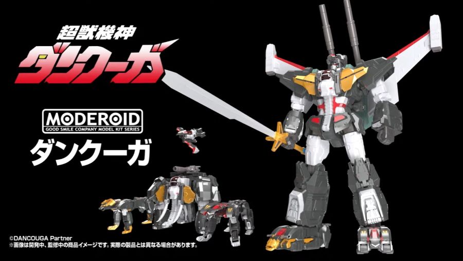 [굿 스마일] MODEROID 단쿠가 계열 정보_1.png