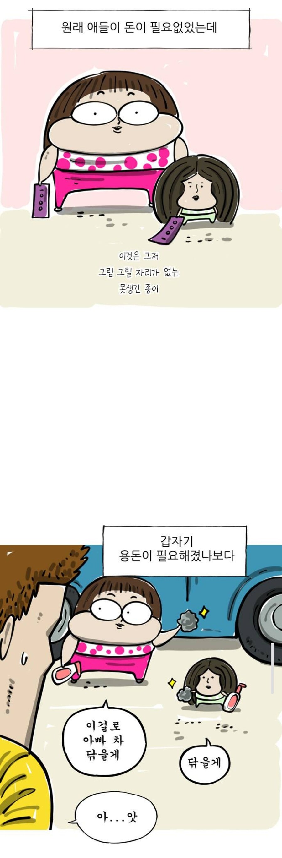 월 7800만원씩 버는 웹툰 작가의 인식.jpg_1.jpg
