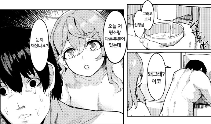블루아카) 시작부터 존나 귀찮은 아코 쩡_1.png