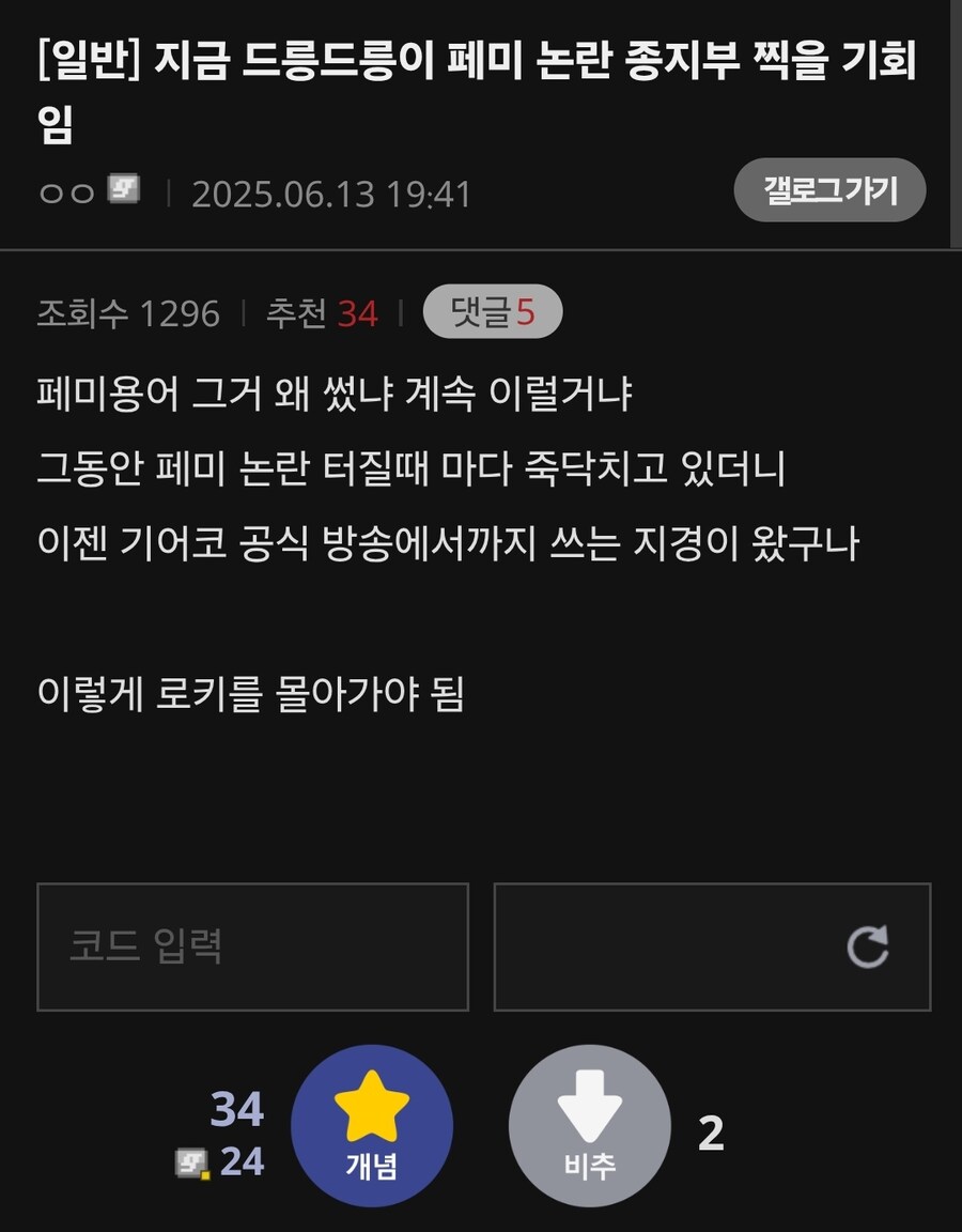 배수의 진을 친 DJ맥스 유저.PNG_1.jpg