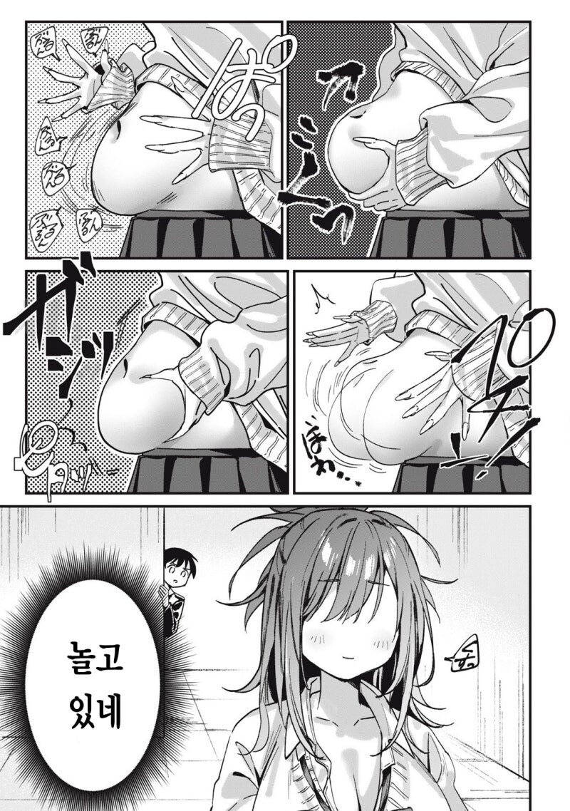 옆자리 과묵한 갸루 만화 .manhwa_20.jpg