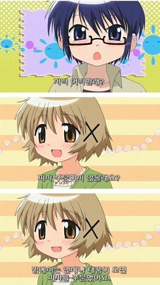 "저녁 뭐 먹을래?"_1.jpg