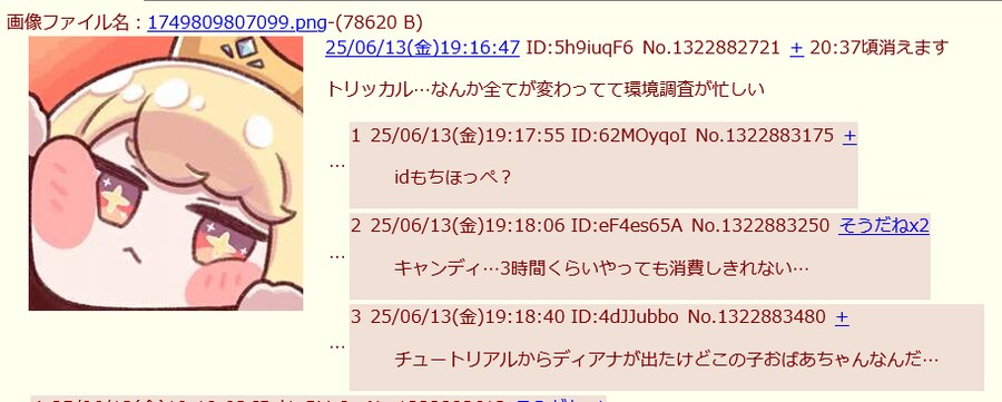 (트릭컬) 한섭 예습으로 나름 베테랑이 되었다 자부하던 일본 교주들 근황_1.png