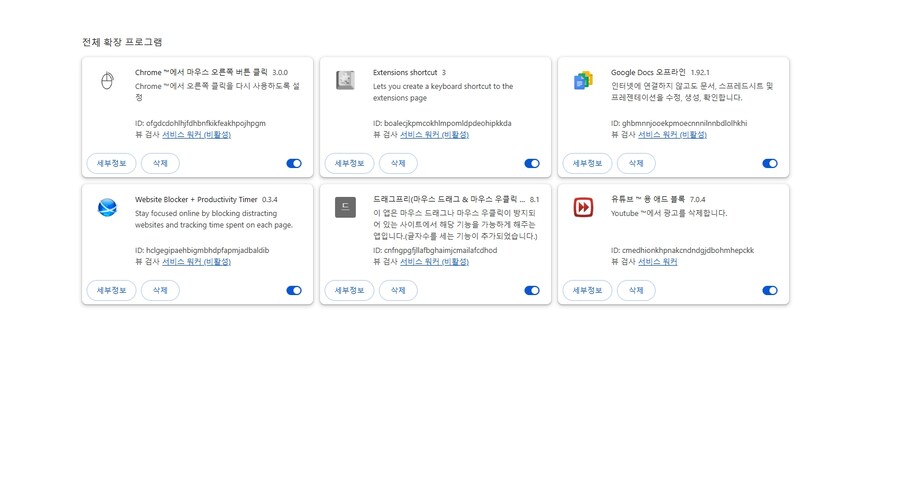 화면에 이상한 프로그램(타이머)가 생겨다 뭐지?_3.jpg