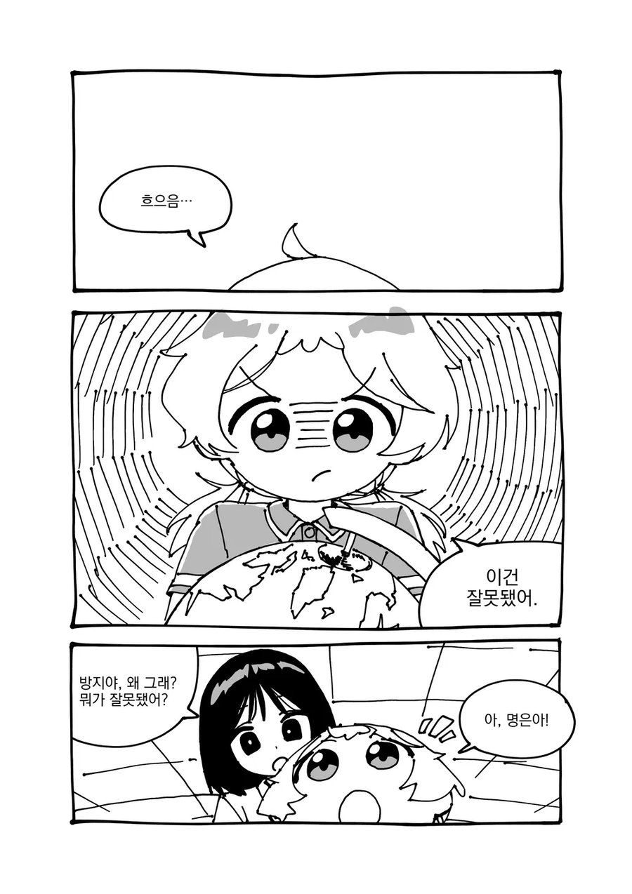 음모론자빡대가리 백합만화_7.webp