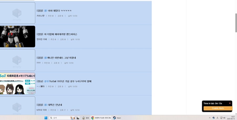 화면에 이상한 프로그램(타이머)가 생겨다 뭐지?_1.jpg