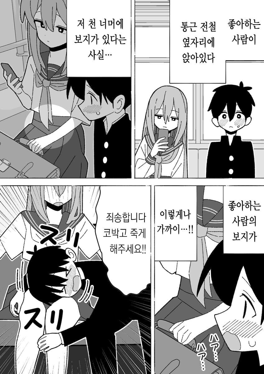최근 유게에서 봤던 상당히 미친 만화_1.jpg