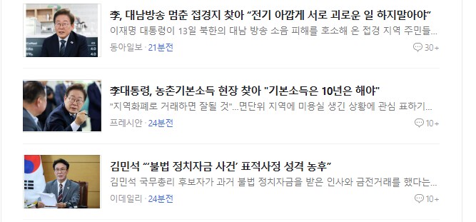 기사 클릭도 하기 싫어서 캡쳐한거다만_1.png