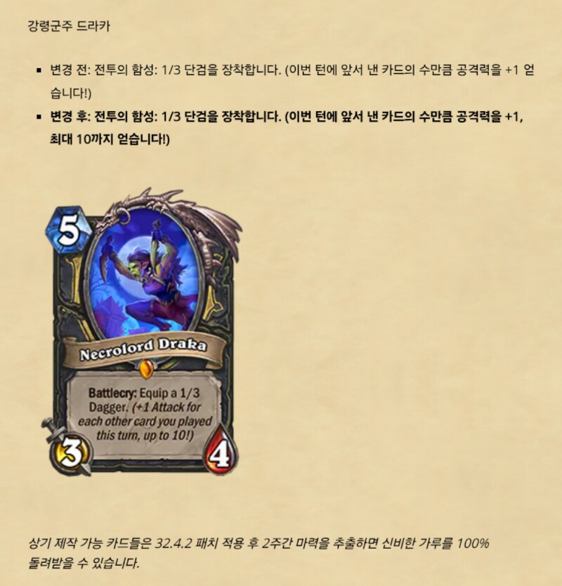 (하스스톤) 뒤늦게 똑딱이 만들었음._1.png