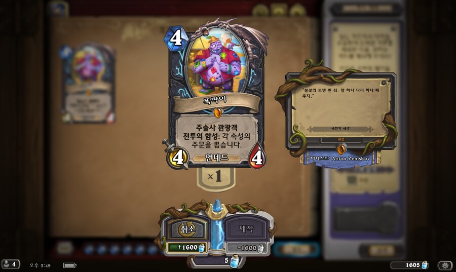 (하스스톤) 뒤늦게 똑딱이 만들었음._2.png