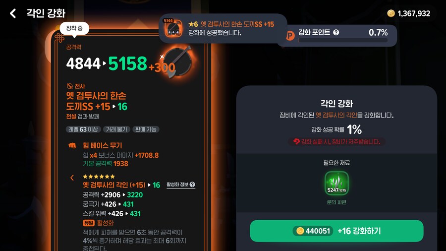 마비m) 뭐지???????????? 본캐 13강인데_1.png