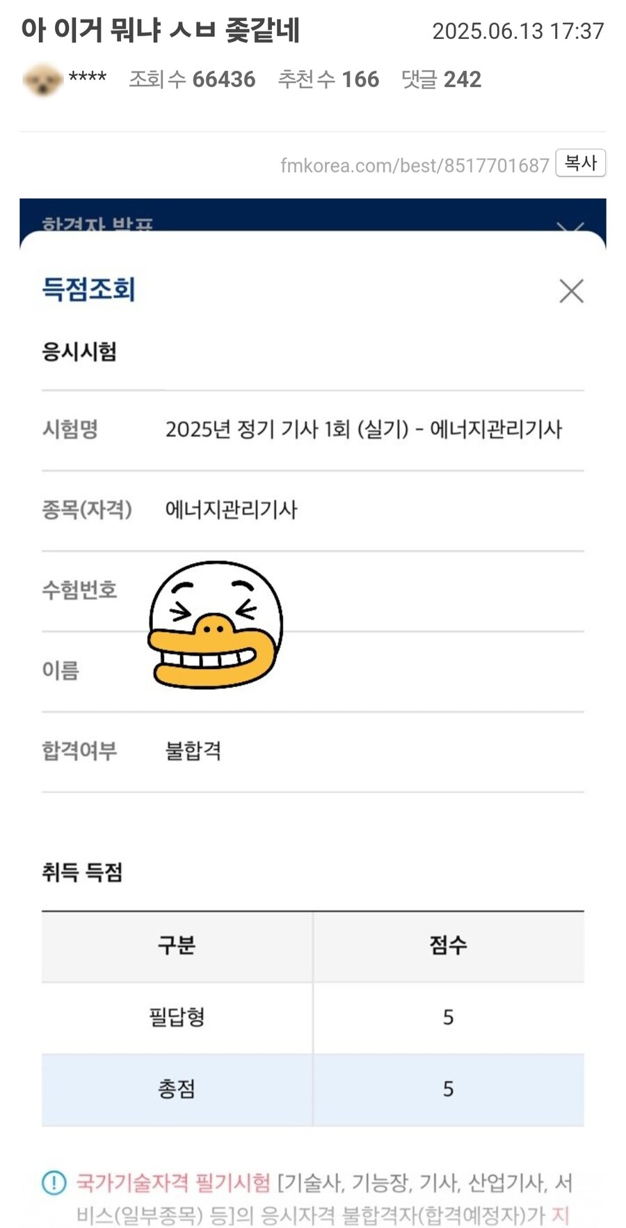 정기기사 실기시험 본 펨코인_1.jpg