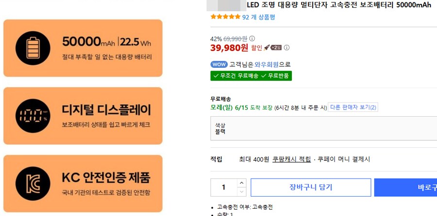 5~6만짜리 대용량 배터리들 심난하네요_3.png