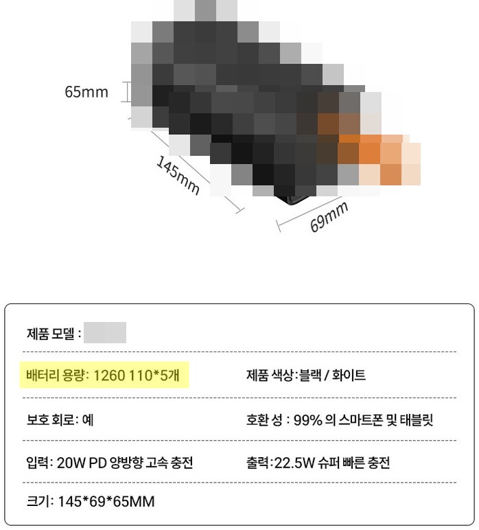 5~6만짜리 대용량 배터리들 심난하네요_6.png