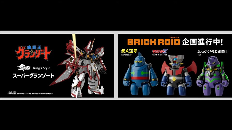 [굿스마일] 메카스마 신브랜드 BRICK ROID는 피규어 시리즈_1.jpg