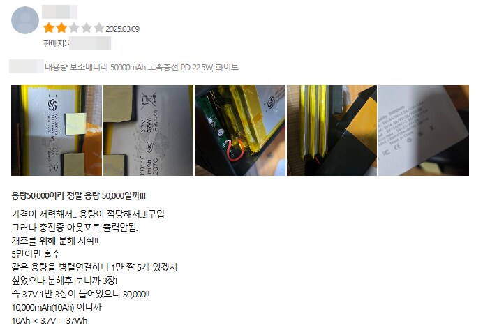 5~6만짜리 대용량 배터리들 심난하네요_10.png