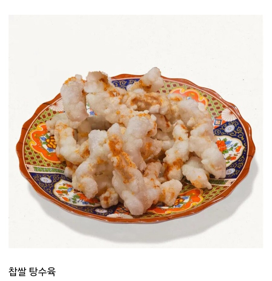 호불호 갈리는 탕수육.jpg_2.jpg