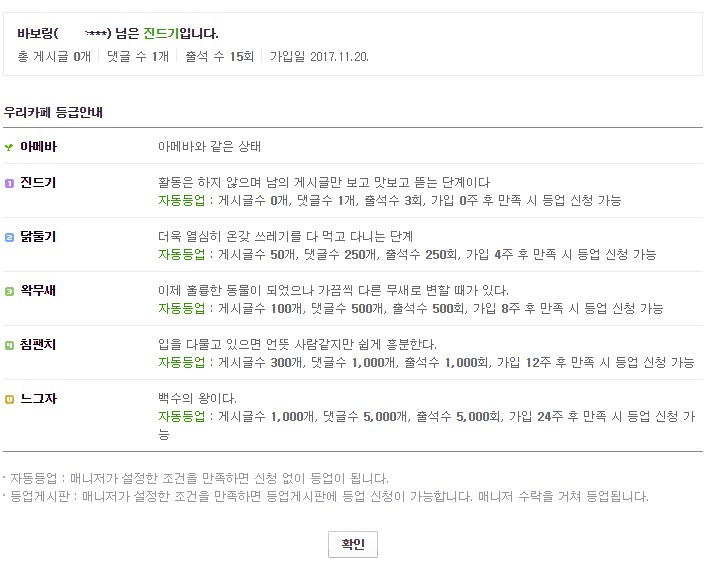 ㅇㅇㄱ) 그냥 그 인간은 사람을 대하는 태도부터가 좀 그래ㅋㅋ