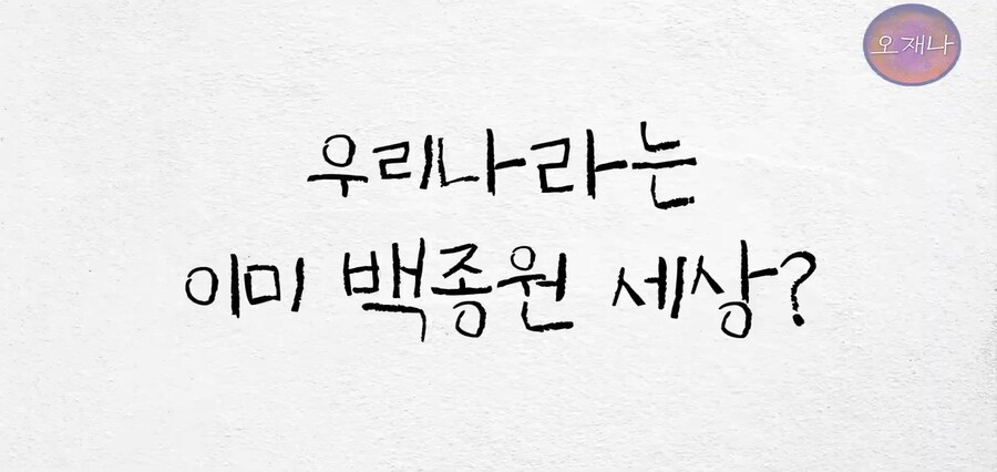 트루맛쇼 김재환PD : 이건 폰지 사기다