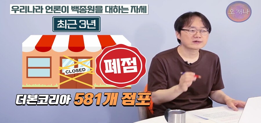 트루맛쇼 김재환PD : 이건 폰지 사기다_3.jpg