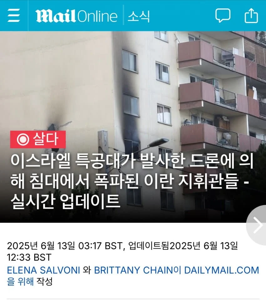 모사드의 정보력_2.webp