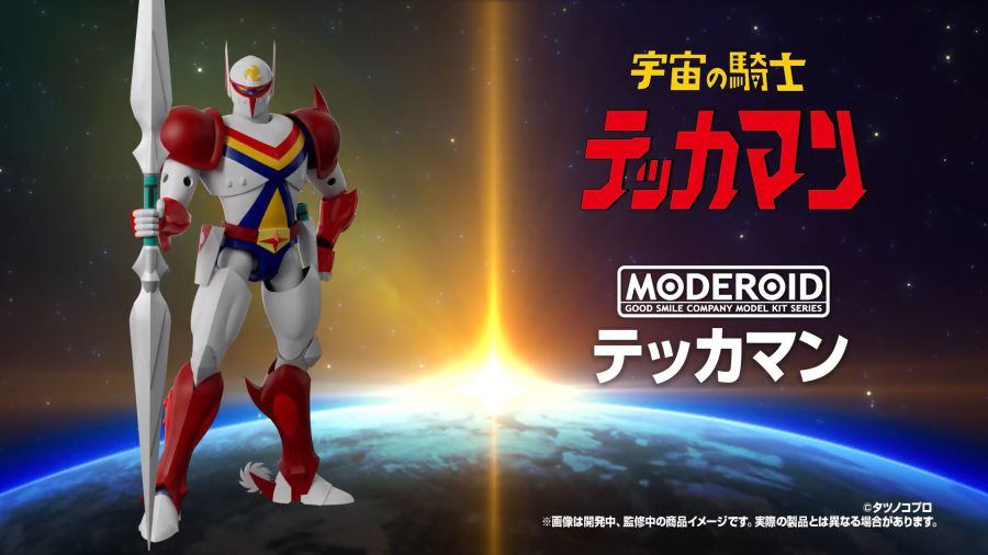 [굿 스마일] 메카스마 임팩트 2025 MODEROID계 영상 기믹 정보 1_53.jpg