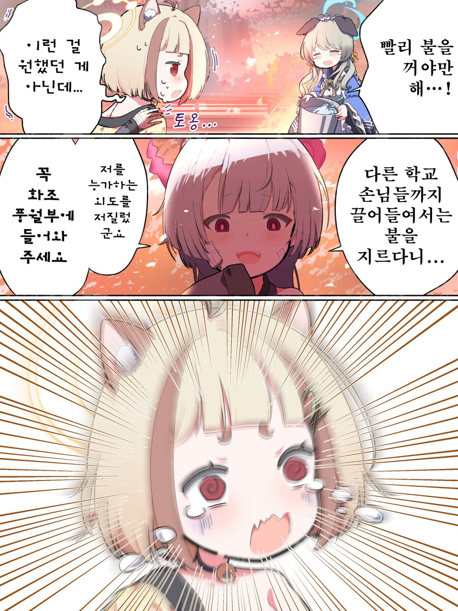 번역) 화조풍월부의 신입 부원 모집_1.jpg