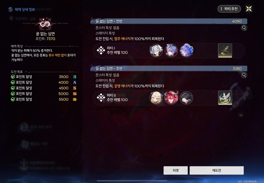 명조)까르띳띠 넣고 해역 돌려봄_1.png