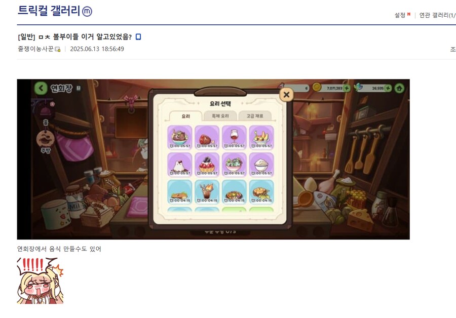 트릭컬) 충격적인 사실_1.png