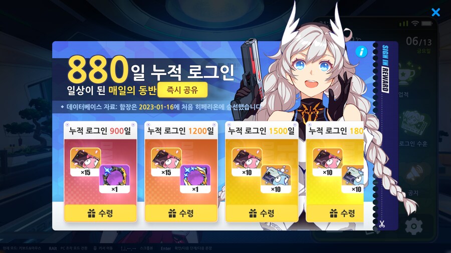 원신) 호요랩 출석일 계산 특.._2.png