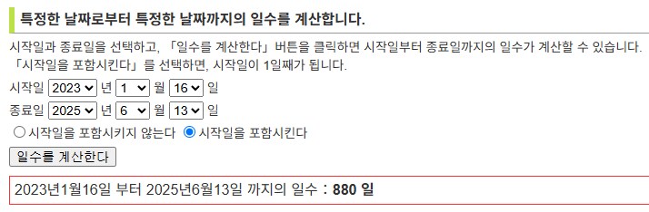 원신) 호요랩 출석일 계산 특.._3.png