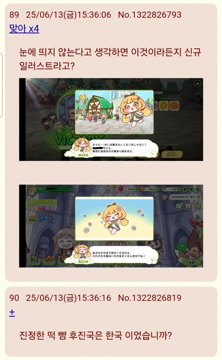 트릭컬) 아 이건 살짝 긁히네..._1.jpg