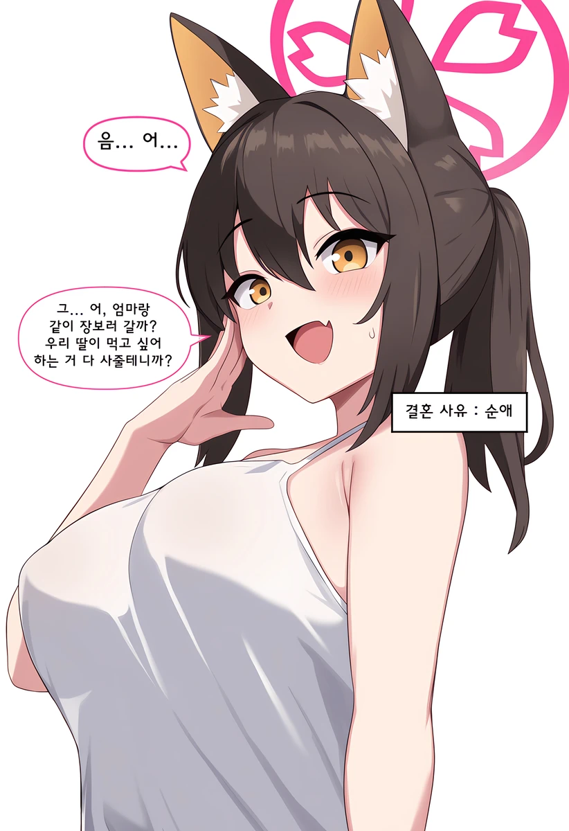 블루아카) AI ) 결혼 사유 : 가슴_3.webp